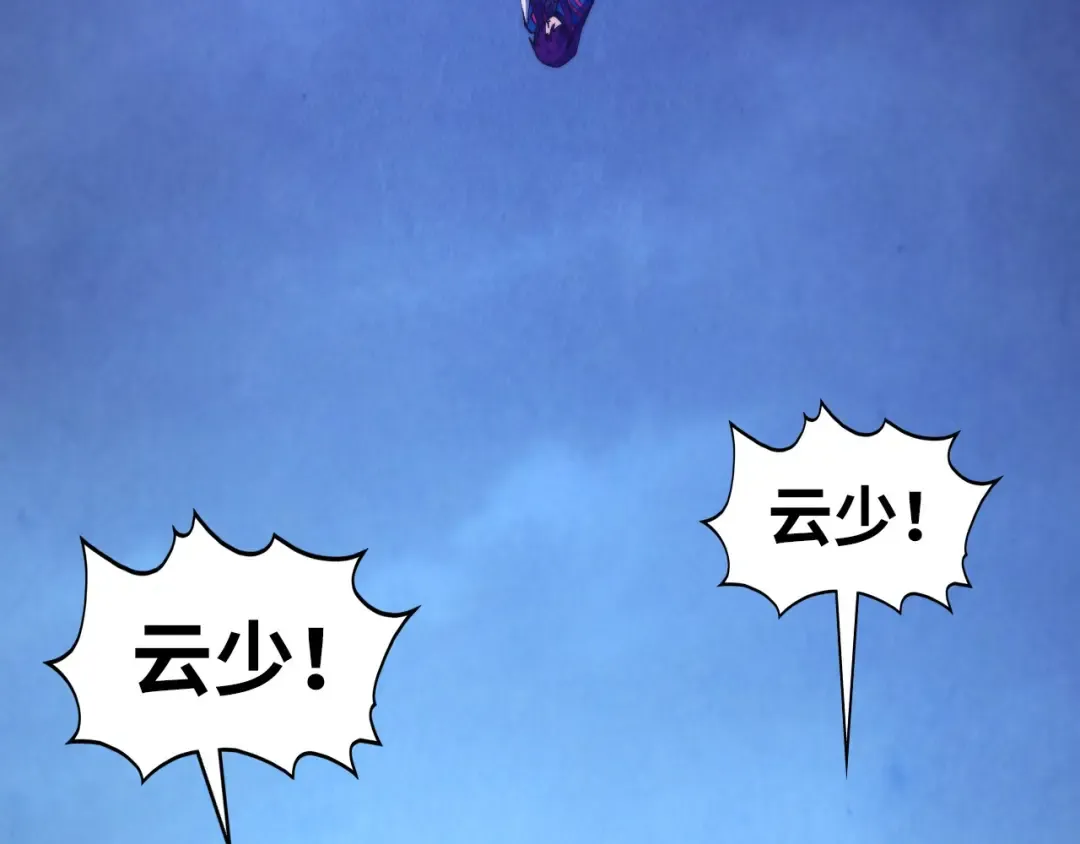 第478话 众生俱舍 第55页