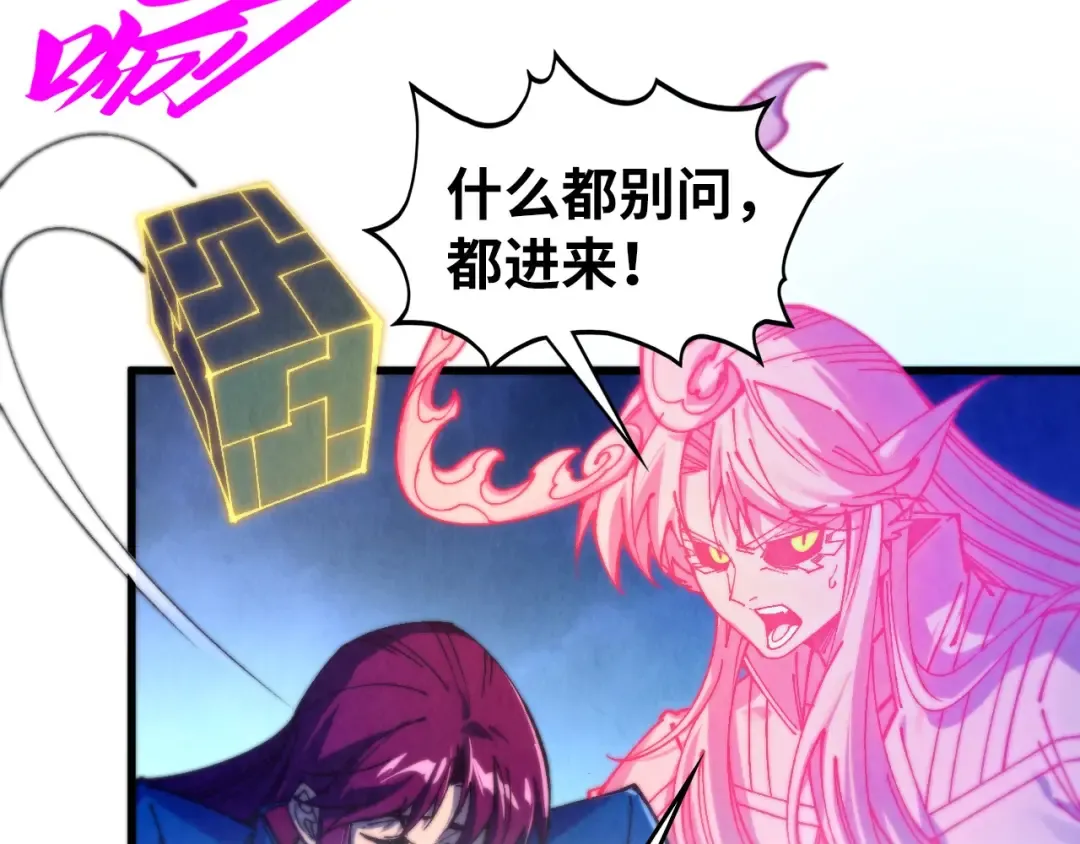 第478话 众生俱舍 第60页