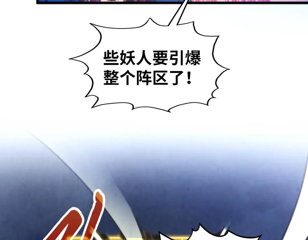 第478话 众生俱舍 第61页