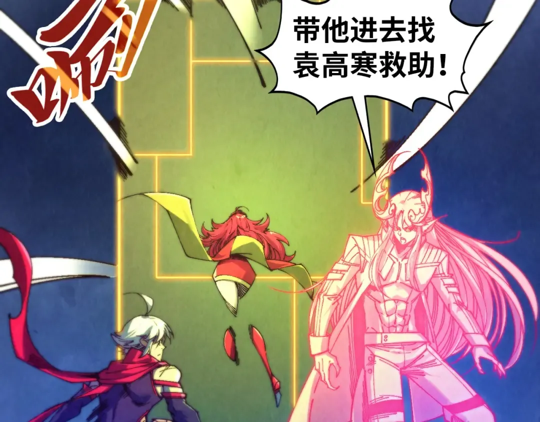 第478话 众生俱舍 第62页