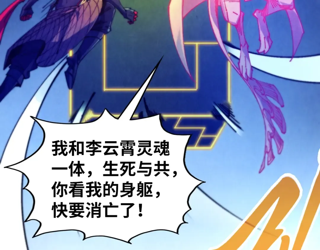 第478话 众生俱舍 第63页