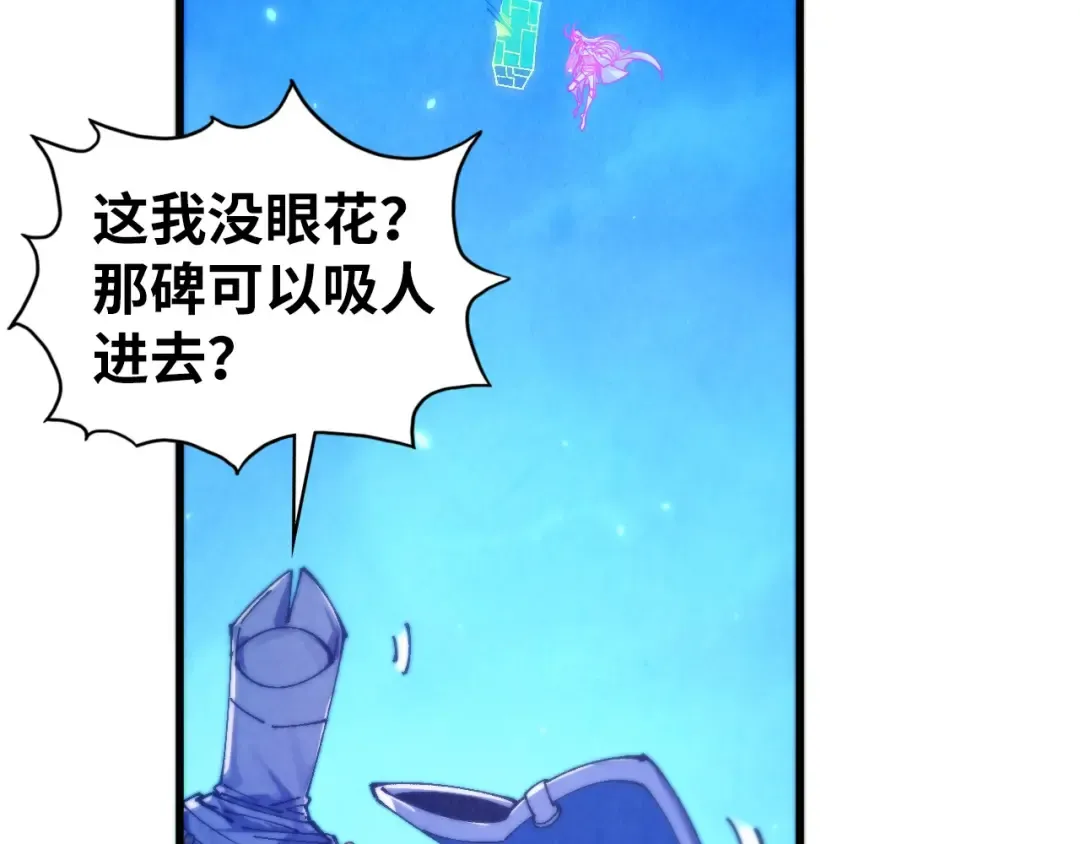 第478话 众生俱舍 第65页