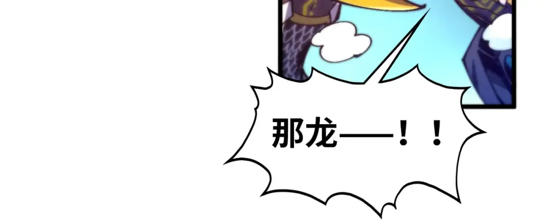 第478话 众生俱舍 第68页