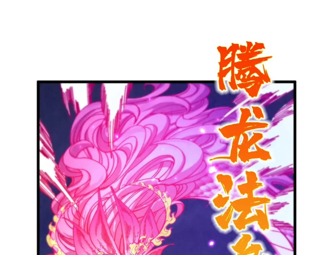 第478话 众生俱舍 第69页