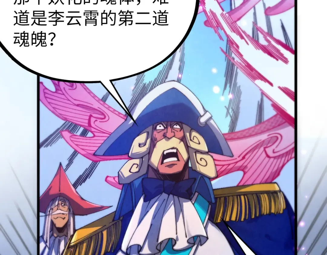 第478话 众生俱舍 第71页