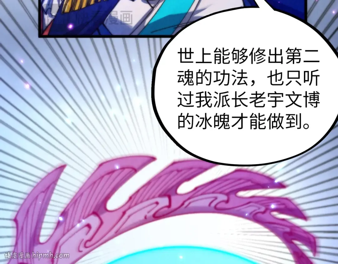 第478话 众生俱舍 第72页