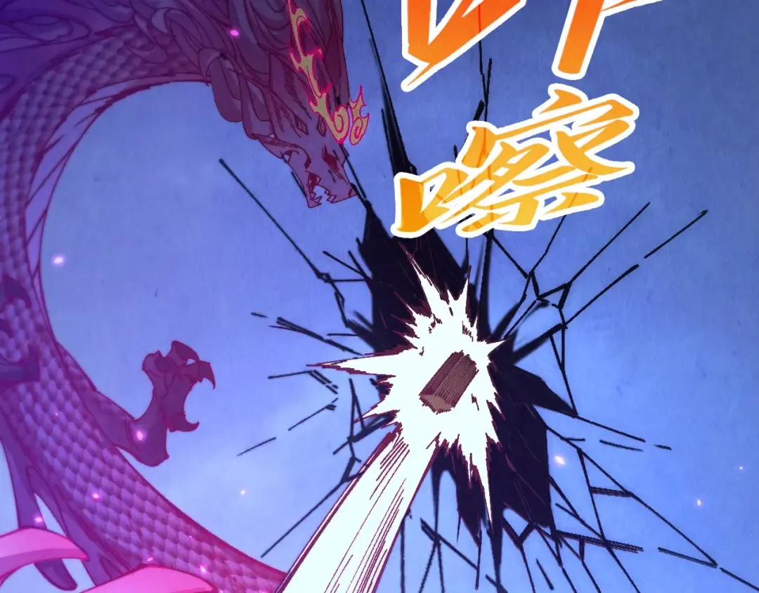 第478话 众生俱舍 第79页