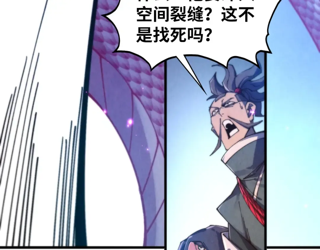 第478话 众生俱舍 第81页