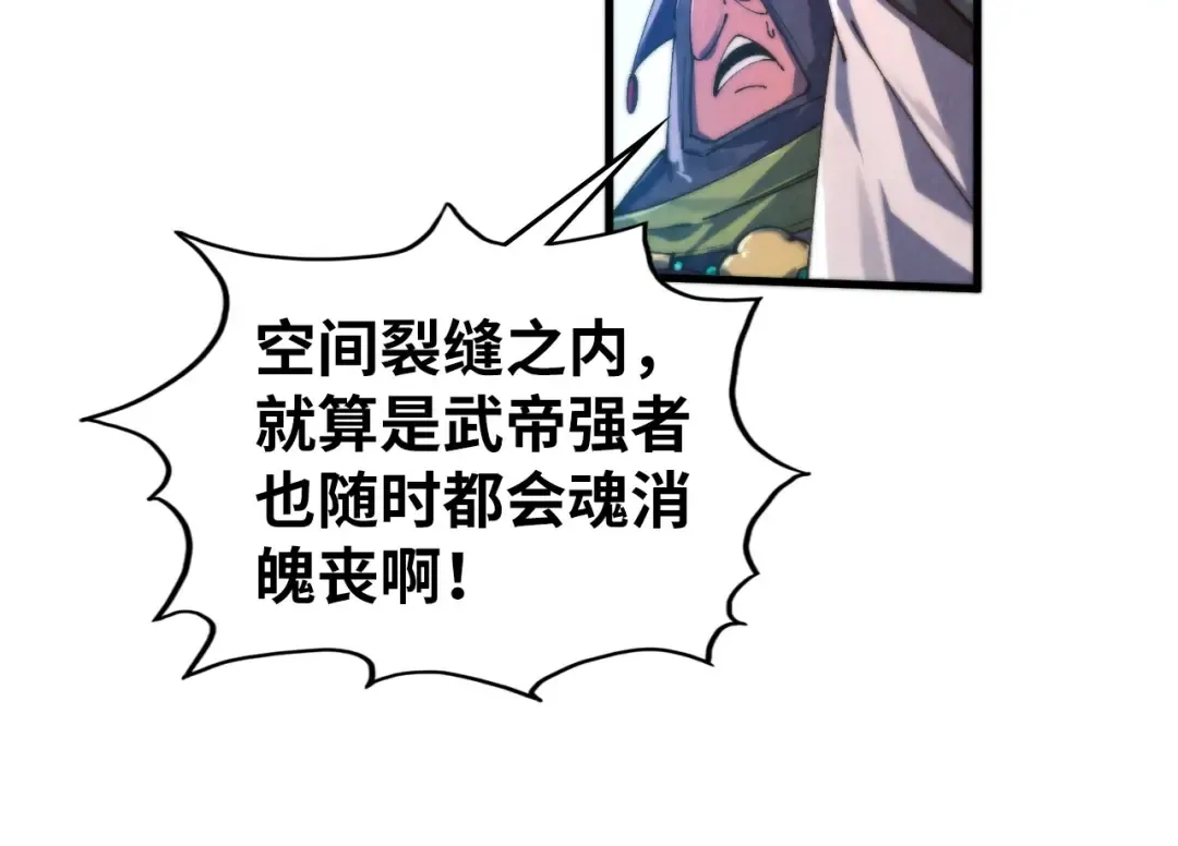 第478话 众生俱舍 第82页