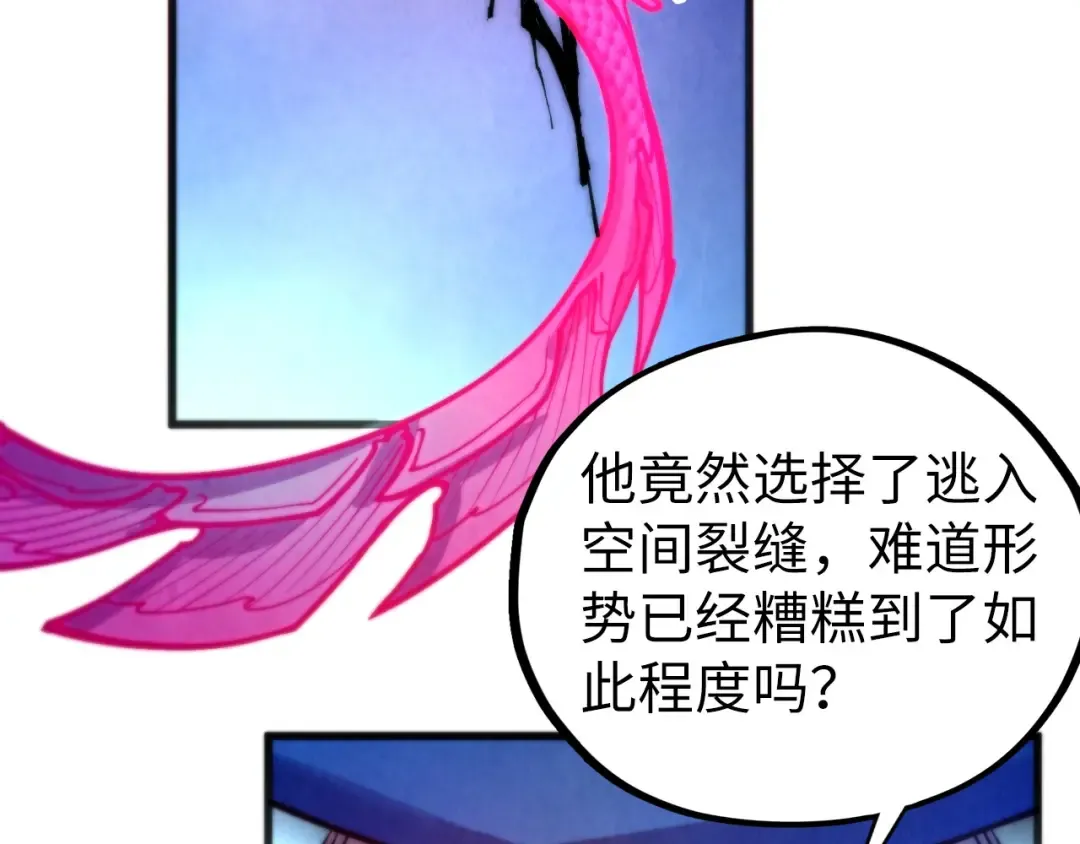 第478话 众生俱舍 第84页