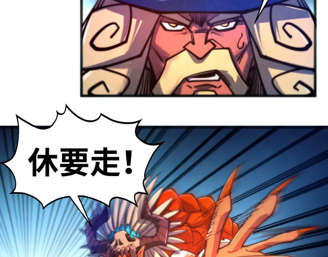 第478话 众生俱舍 第85页