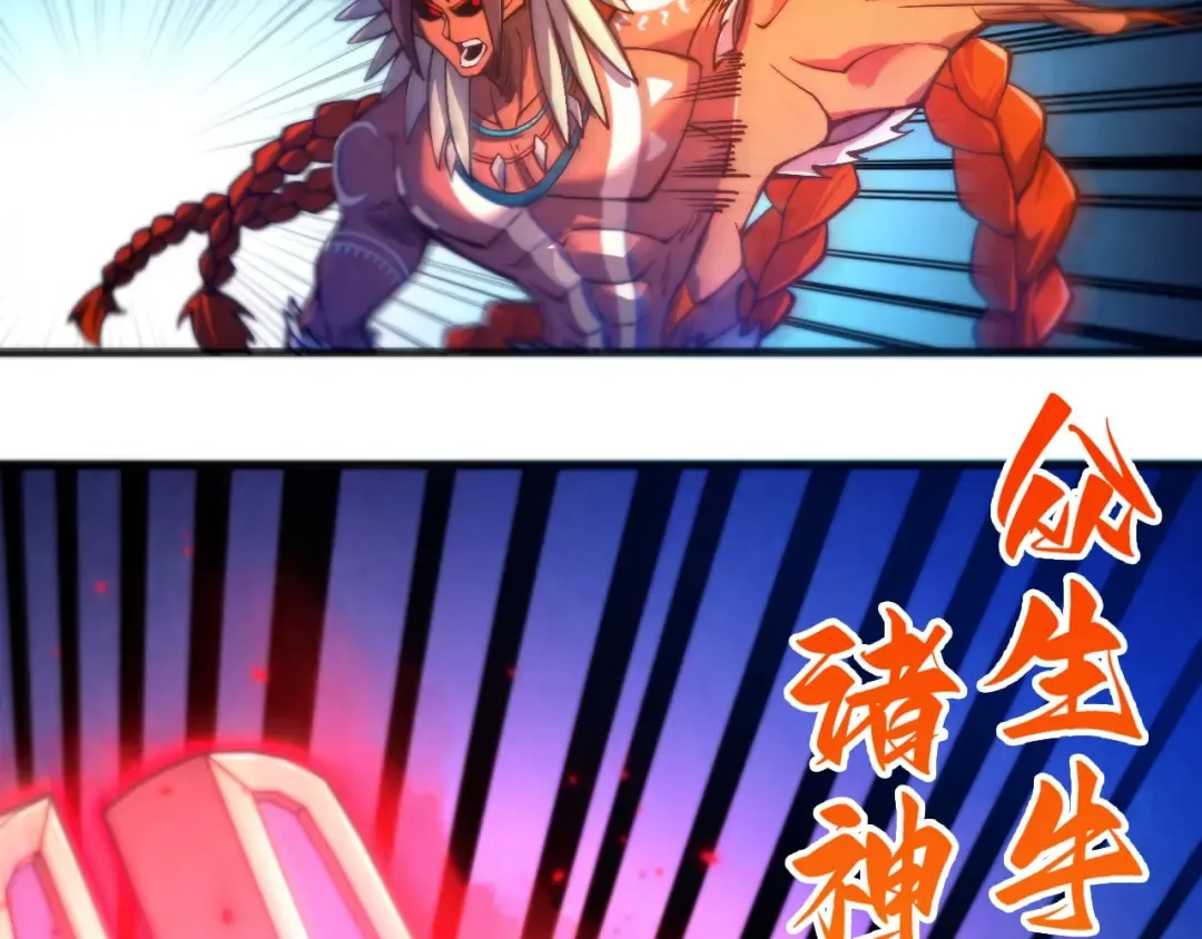第478话 众生俱舍 第86页