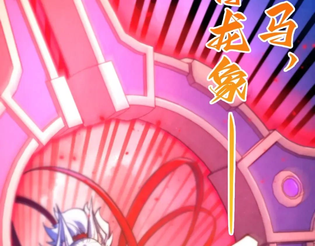 第478话 众生俱舍 第87页
