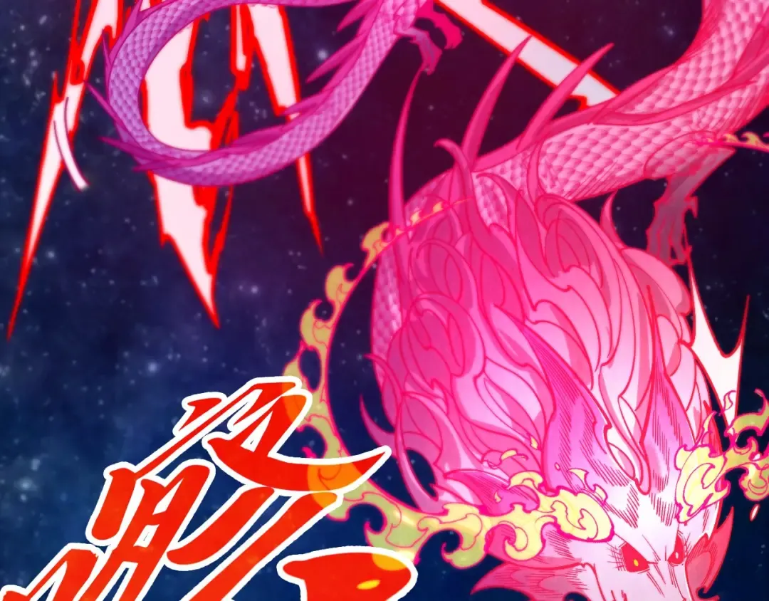 第478话 众生俱舍 第91页
