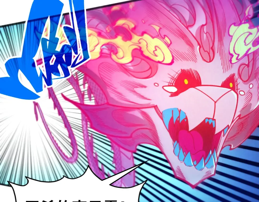 第478话 众生俱舍 第94页