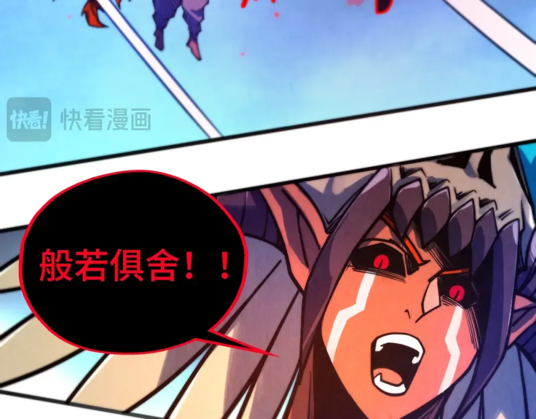 第478话 众生俱舍 第97页