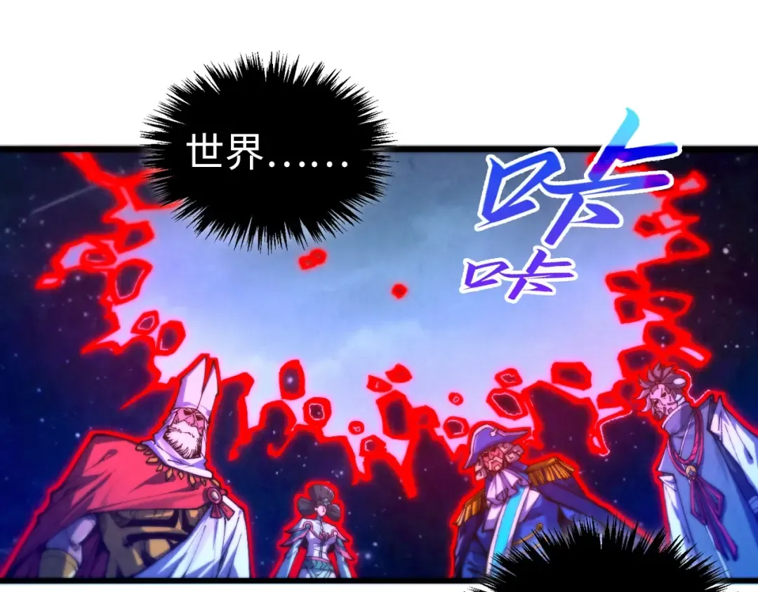 第478话 众生俱舍 第101页