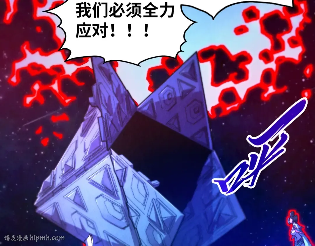 第478话 众生俱舍 第104页