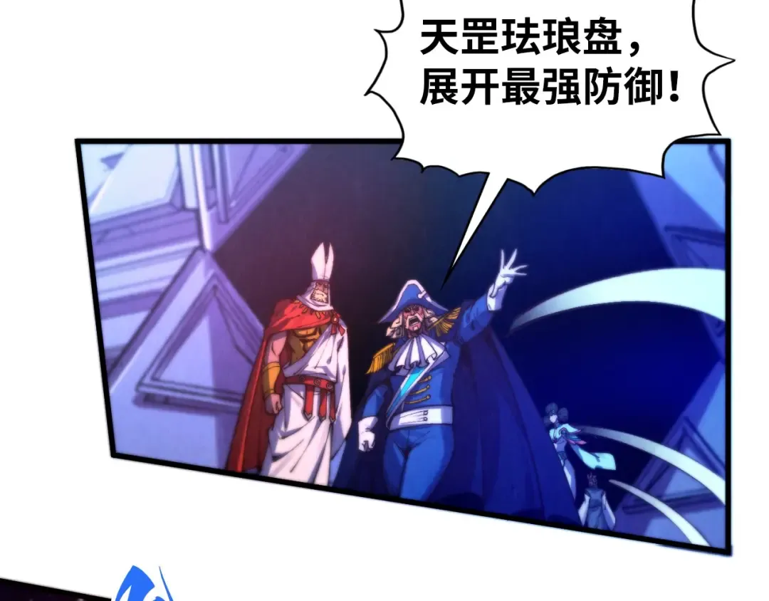 第478话 众生俱舍 第106页