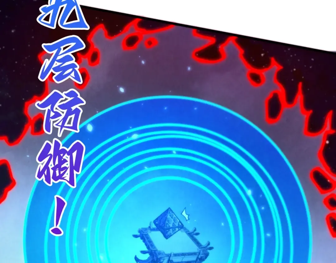 第478话 众生俱舍 第107页