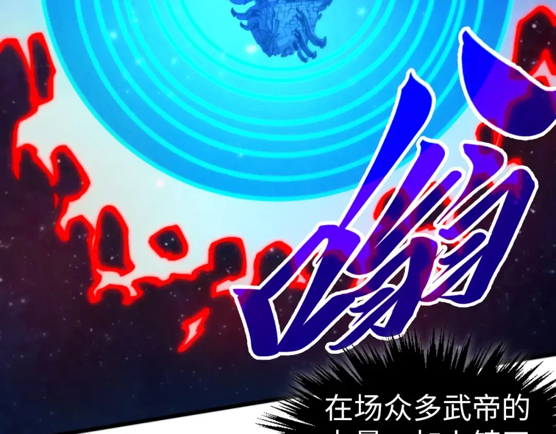 第478话 众生俱舍 第108页