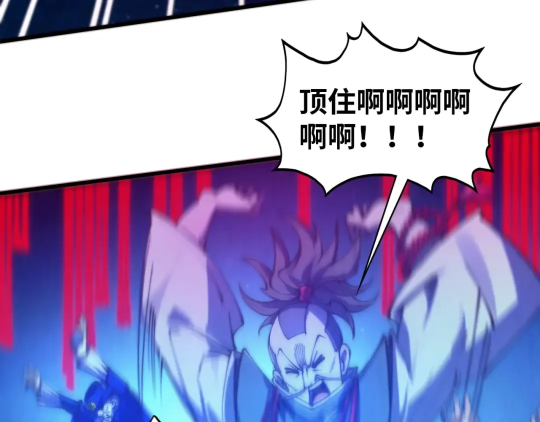 第478话 众生俱舍 第113页