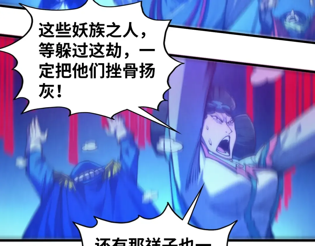 第478话 众生俱舍 第114页