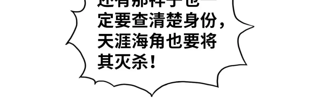 第478话 众生俱舍 第115页