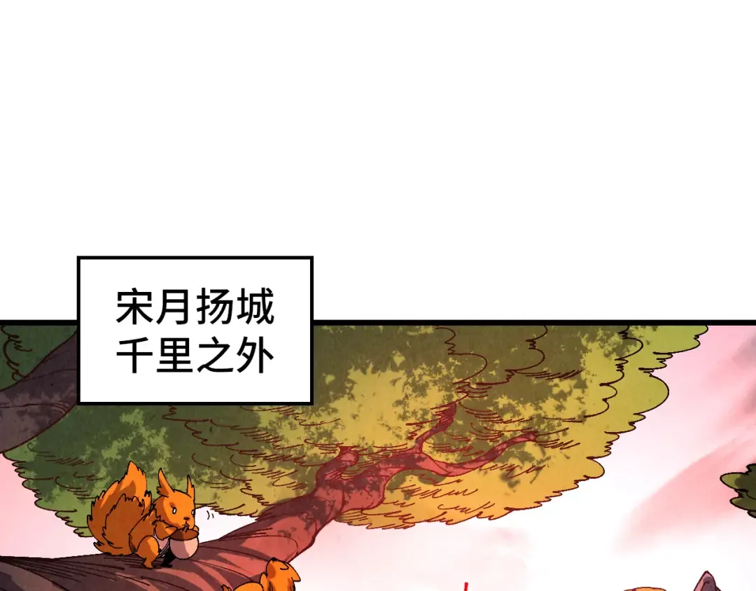 第478话 众生俱舍 第116页