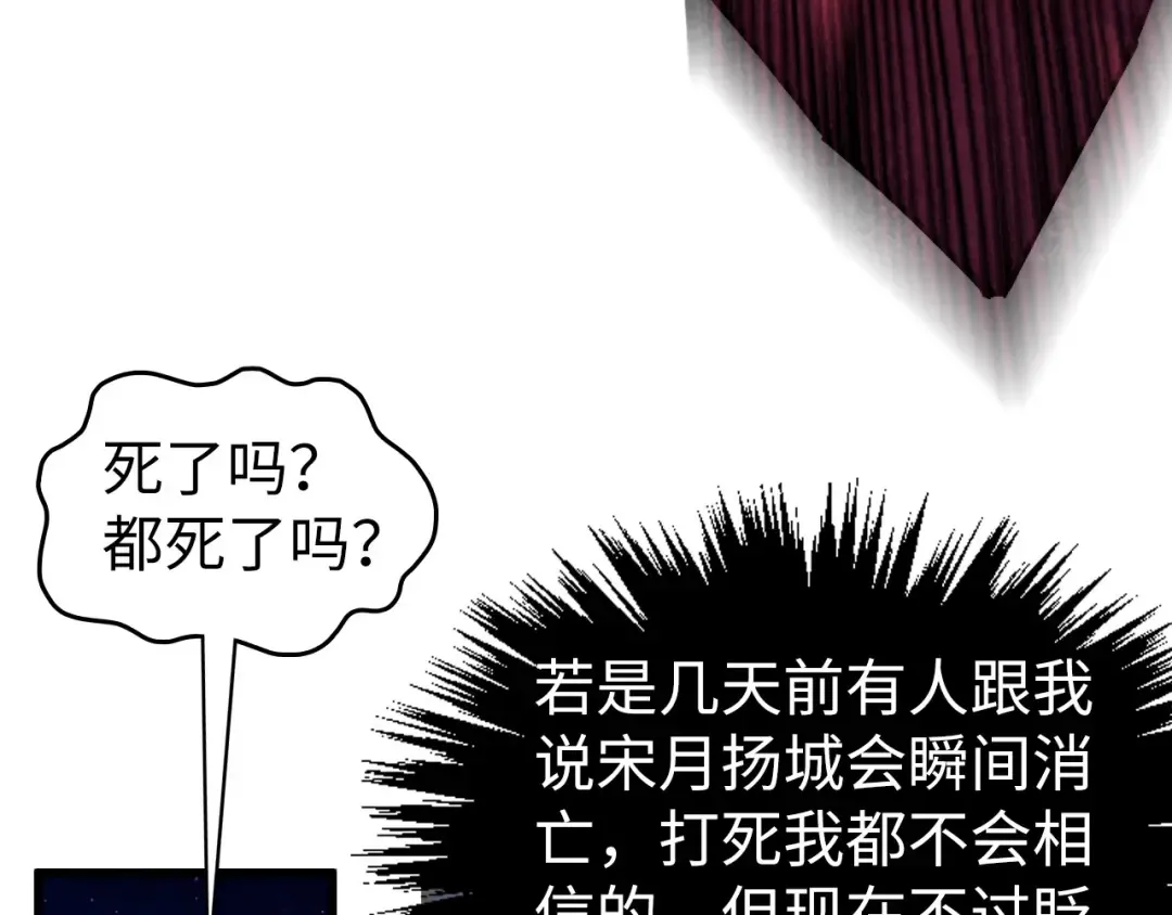 第478话 众生俱舍 第146页
