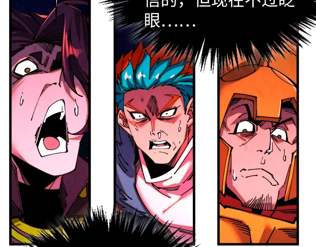 第478话 众生俱舍 第147页