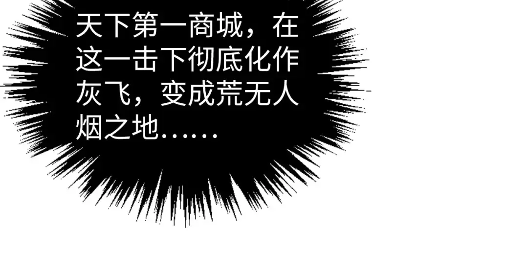 第478话 众生俱舍 第148页