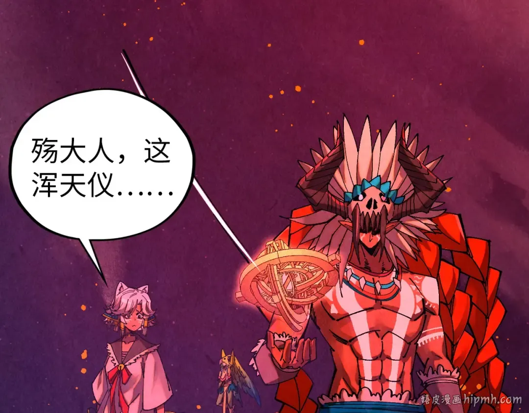 第478话 众生俱舍 第152页