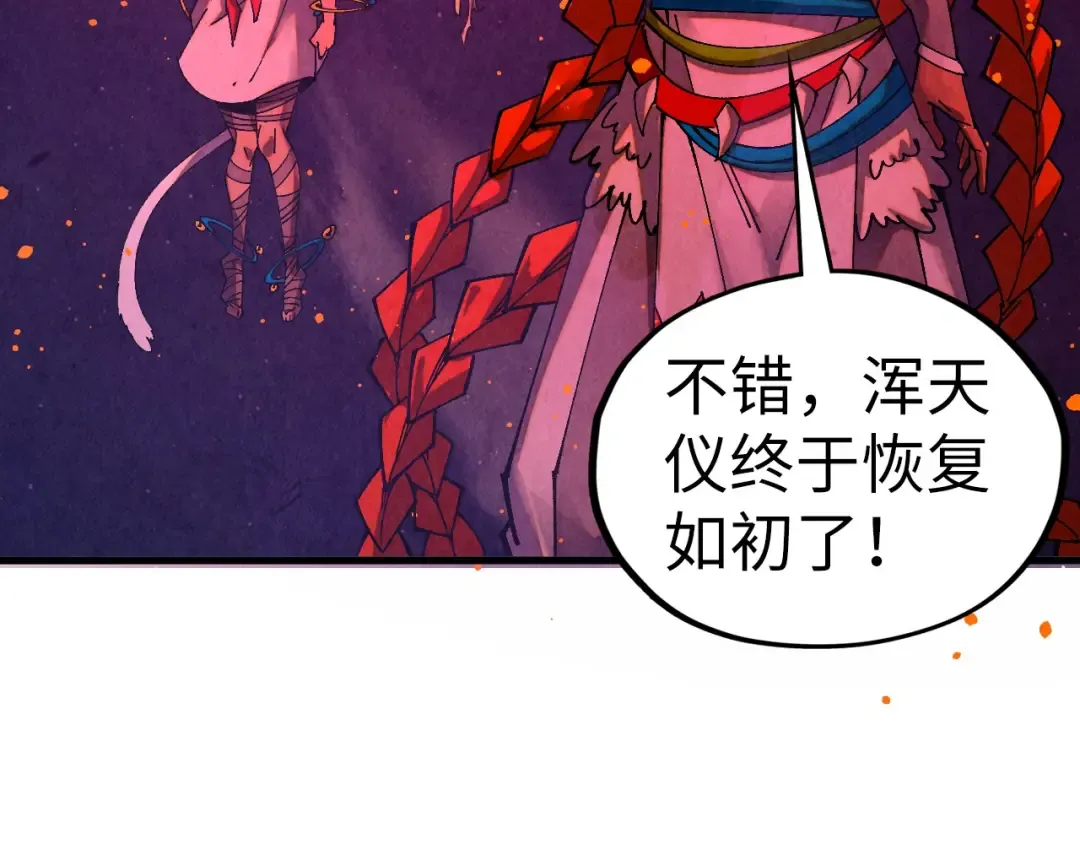 第478话 众生俱舍 第153页