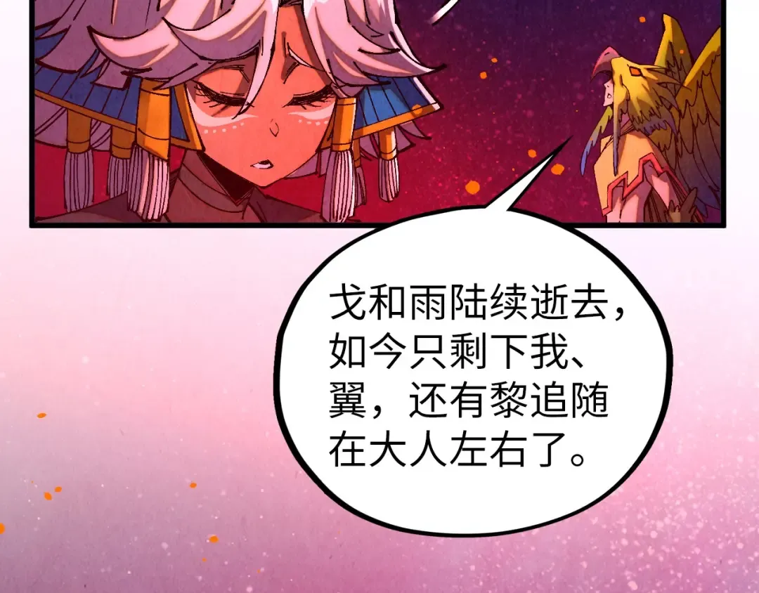第478话 众生俱舍 第155页