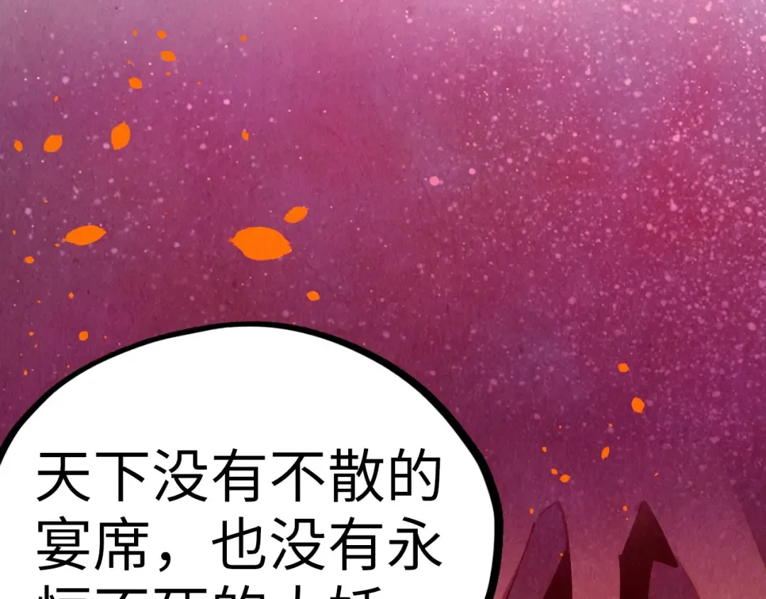 第478话 众生俱舍 第156页
