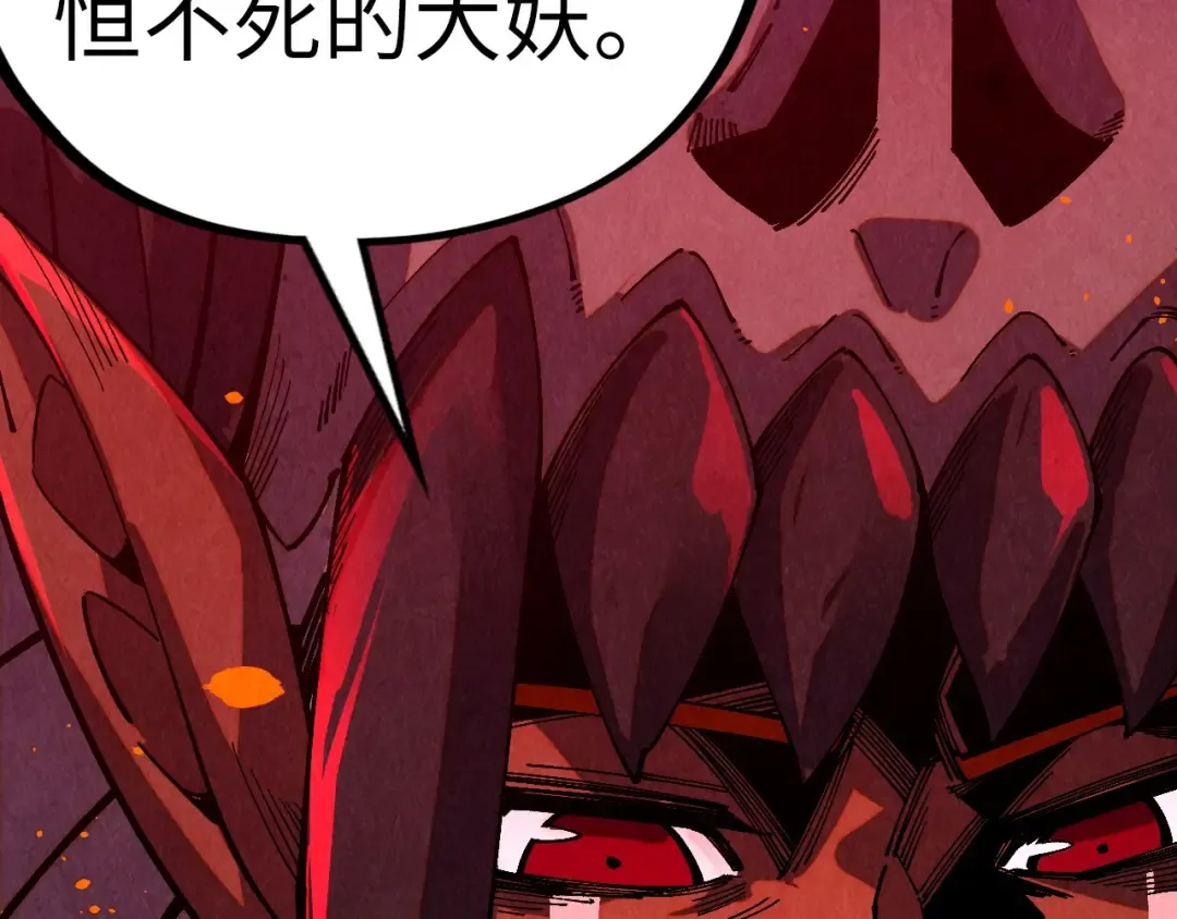 第478话 众生俱舍 第157页