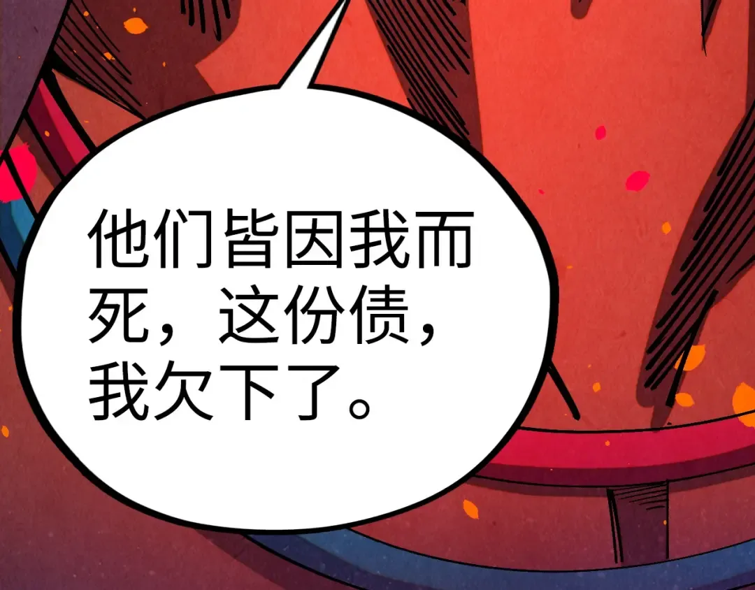 第478话 众生俱舍 第159页