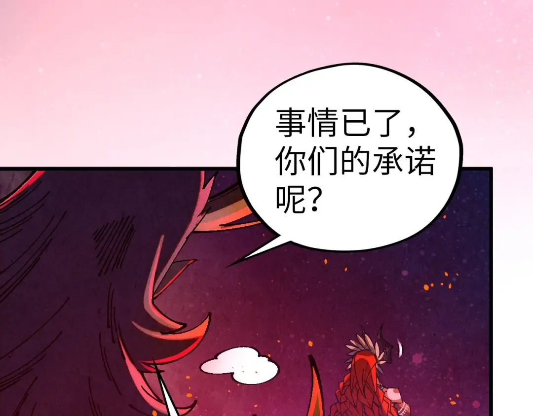 第478话 众生俱舍 第161页