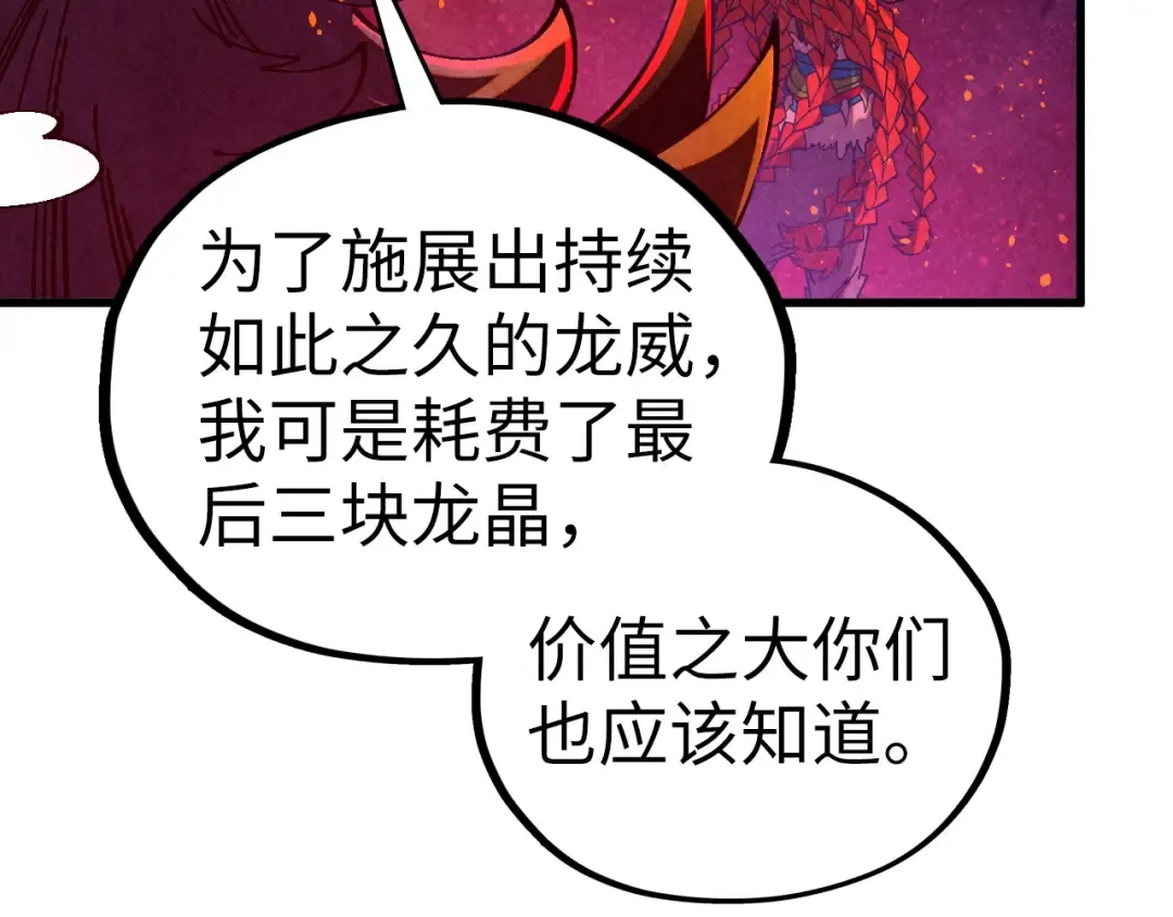 第478话 众生俱舍 第162页