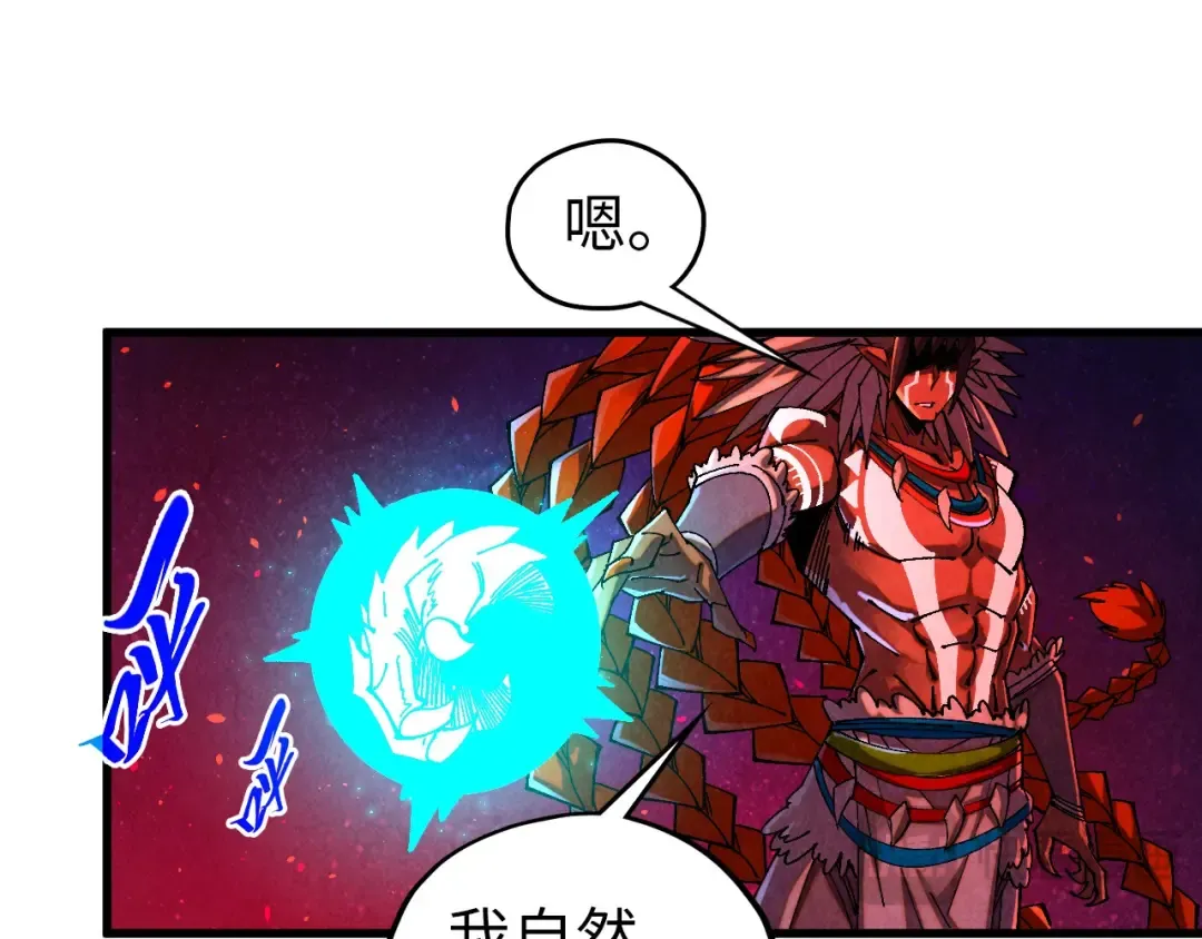 第478话 众生俱舍 第164页