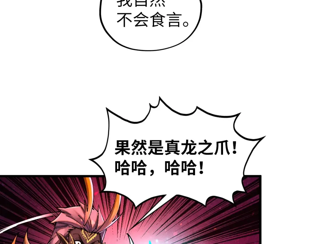第478话 众生俱舍 第165页