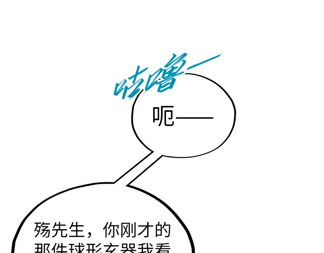 第478话 众生俱舍 第169页