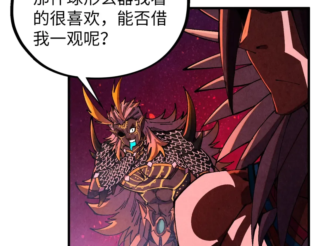 第478话 众生俱舍 第170页