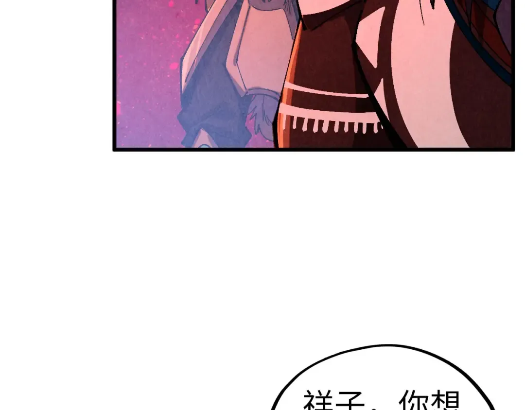 第478话 众生俱舍 第171页