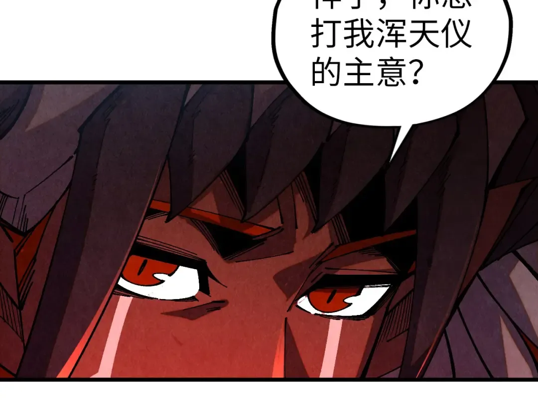 第478话 众生俱舍 第172页