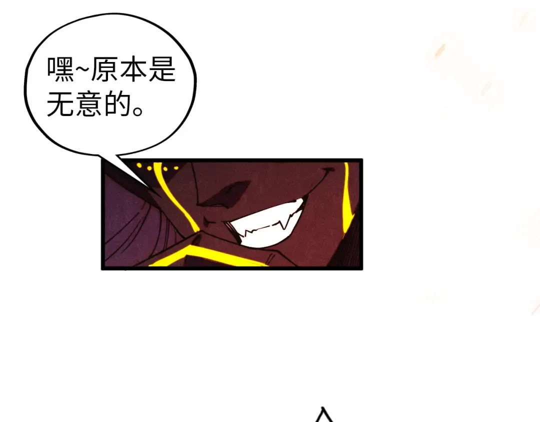 第478话 众生俱舍 第174页