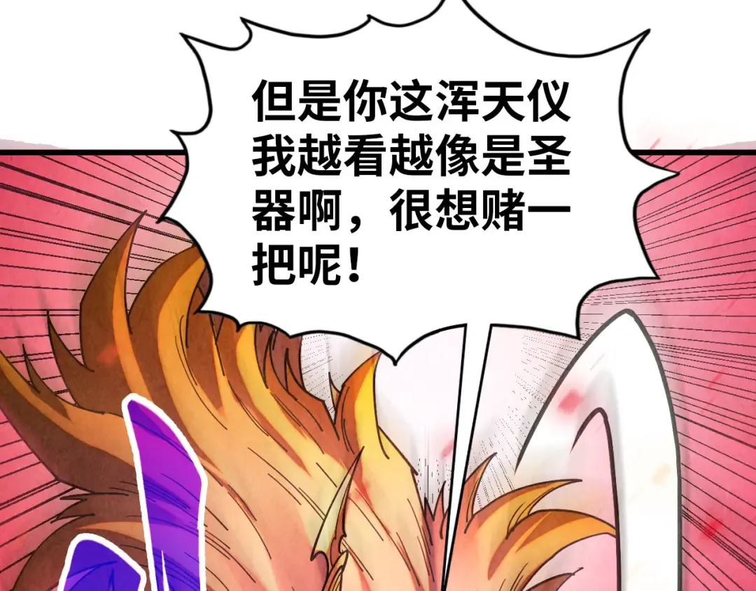 第478话 众生俱舍 第175页