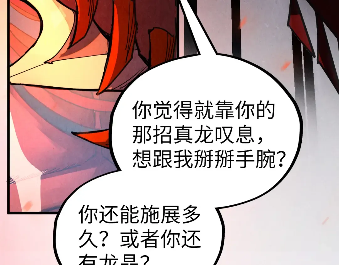第478话 众生俱舍 第182页