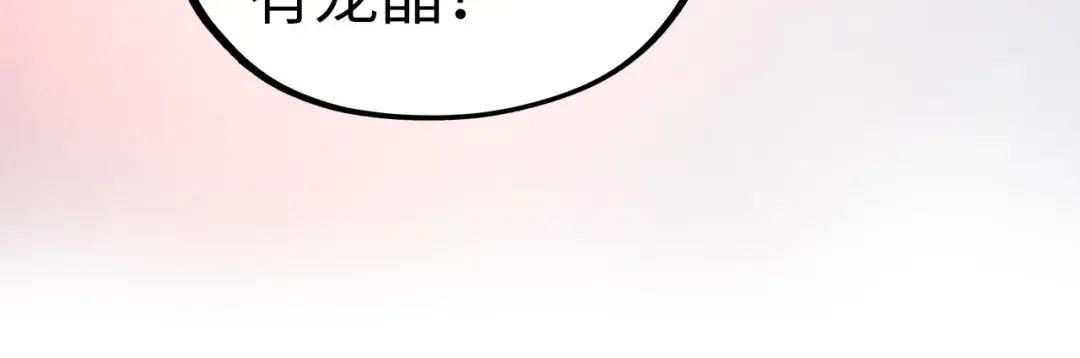 第478话 众生俱舍 第183页